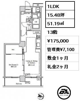 間取り8 1LDK 51.19㎡ 13階 賃料¥175,000 管理費¥7,100 敷金1ヶ月 礼金2ヶ月 　