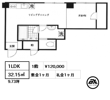 1LDK 32.15㎡ 1階 賃料¥120,000 敷金1ヶ月 礼金1ヶ月