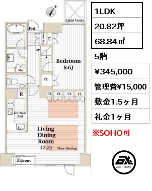 間取り8 1LDK 68.84㎡ 5階 賃料¥345,000 管理費¥15,000 敷金1.5ヶ月 礼金1ヶ月 　　　　