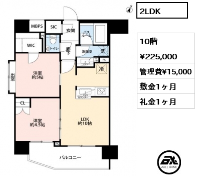 2LDK 10階 賃料¥225,000 管理費¥15,000 敷金1ヶ月 礼金1ヶ月