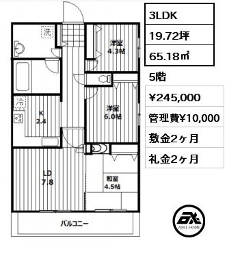 3LDK 65.18㎡ 5階 賃料¥245,000 管理費¥10,000 敷金2ヶ月 礼金2ヶ月