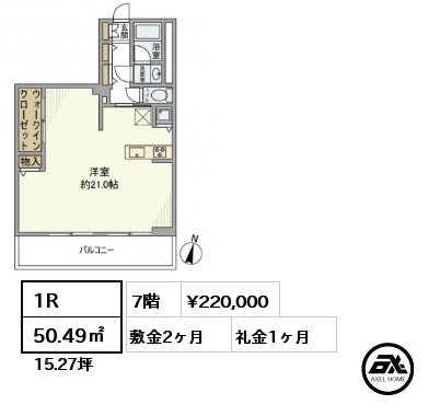 1R 50.49㎡ 7階 賃料¥220,000 敷金2ヶ月 礼金1ヶ月