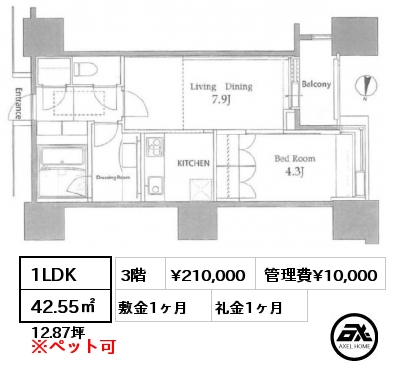 間取り8 1LDK 42.55㎡ 3階 賃料¥210,000 管理費¥10,000 敷金1ヶ月 礼金1ヶ月