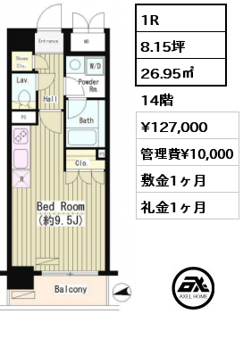 間取り8 1R 26.95㎡ 14階 賃料¥127,000 管理費¥10,000 敷金1ヶ月 礼金1ヶ月