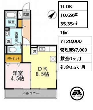 間取り8 1LDK 35.35㎡ 1階 賃料¥128,000 管理費¥7,000 敷金0ヶ月 礼金0.5ヶ月