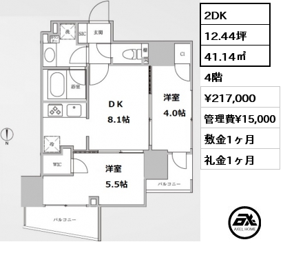 間取り8 2DK 41.14㎡ 4階 賃料¥217,000 管理費¥15,000 敷金1ヶ月 礼金1ヶ月