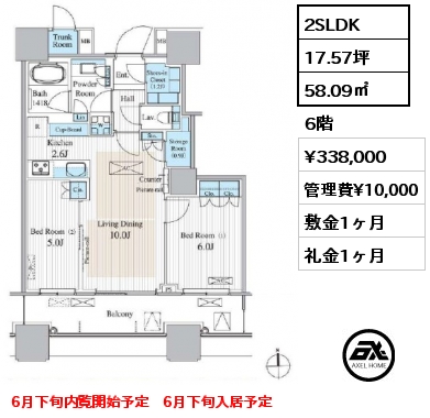 間取り8 2SLDK 58.09㎡ 6階 賃料¥338,000 管理費¥10,000 敷金1ヶ月 礼金1ヶ月 6月下旬内覧開始予定　6月下旬入居予定