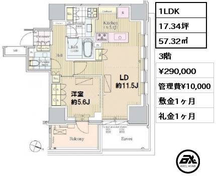 間取り8 1LDK 57.32㎡ 3階 賃料¥308,000 管理費¥20,000 敷金1ヶ月 礼金1ヶ月