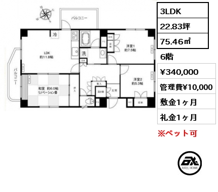 3LDK 75.46㎡ 6階 賃料¥340,000 管理費¥10,000 敷金1ヶ月 礼金1ヶ月