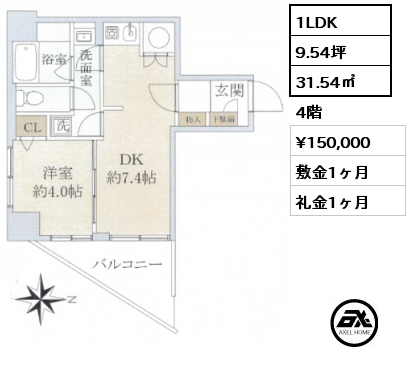 1LDK 31.54㎡ 4階 賃料¥150,000 敷金1ヶ月 礼金1ヶ月