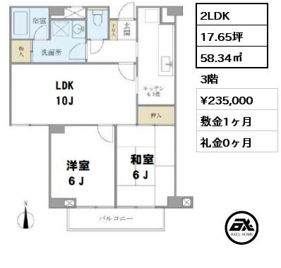 間取り8 2LDK 58.34㎡ 3階 賃料¥235,000 敷金1ヶ月 礼金0ヶ月 　