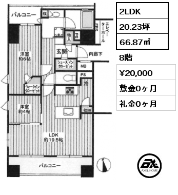 2LDK 66.87㎡ 8階 賃料¥20,000 敷金0ヶ月 礼金0ヶ月