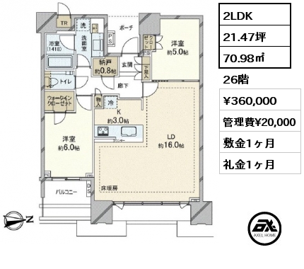 2LDK 70.98㎡ 26階 賃料¥360,000 管理費¥20,000 敷金1ヶ月 礼金1ヶ月