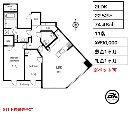 2LDK 74.46㎡ 11階 賃料¥690,000 敷金1ヶ月 礼金1ヶ月