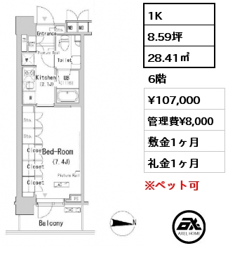1K 28.41㎡ 6階 賃料¥107,000 管理費¥8,000 敷金1ヶ月 礼金1ヶ月