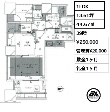 1LDK 44.67㎡ 39階 賃料¥250,000 管理費¥20,000 敷金1ヶ月 礼金1ヶ月