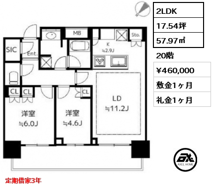 2LDK 57.97㎡ 20階 賃料¥460,000 敷金1ヶ月 礼金1ヶ月 定期借家3年