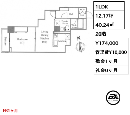 1LDK 40.24㎡ 28階 賃料¥174,000 管理費¥10,000 敷金1ヶ月 礼金0ヶ月 FR1ヶ月