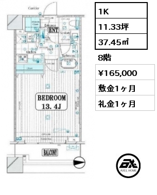 1K 37.45㎡ 8階 賃料¥165,000 敷金1ヶ月 礼金1ヶ月