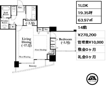 1LDK 63.97㎡ 14階 賃料¥278,200 管理費¥10,000 敷金0ヶ月 礼金0ヶ月