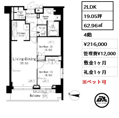 2LDK 62.96㎡ 4階 賃料¥216,000 管理費¥12,000 敷金1ヶ月 礼金1ヶ月