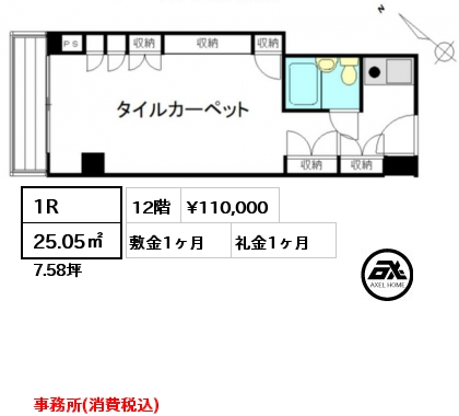 1R 25.05㎡ 12階 賃料¥110,000 敷金1ヶ月 礼金1ヶ月 事務所(消費税込)