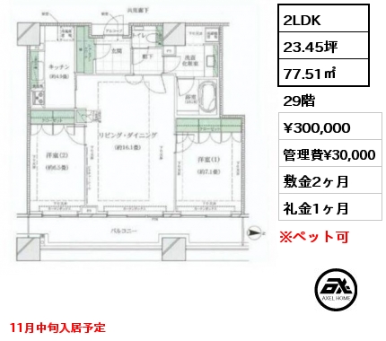 コンシェリア西新宿 タワーズウエスト