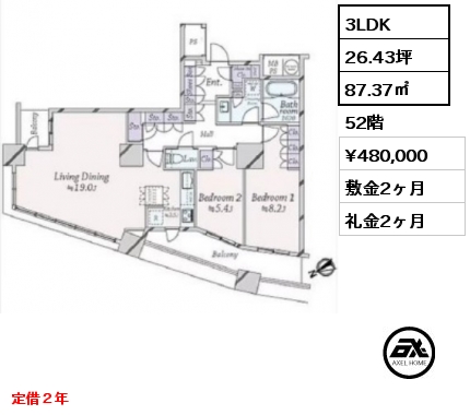 3LDK 87.37㎡ 52階 賃料¥480,000 敷金2ヶ月 礼金2ヶ月 定借２年　