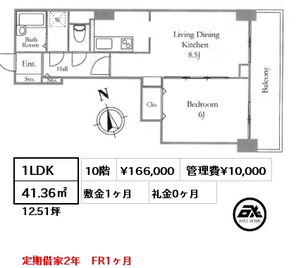 1LDK 41.36㎡ 10階 賃料¥166,000 管理費¥10,000 敷金1ヶ月 礼金0ヶ月 定期借家2年　FR1ヶ月