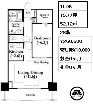 1LDK 52.12㎡ 28階 賃料¥260,600 管理費¥10,000 敷金0ヶ月 礼金0ヶ月