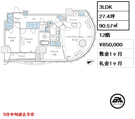 3LDK 90.57㎡ 12階 賃料¥850,000 敷金1ヶ月 礼金1ヶ月 9月中旬退去予定