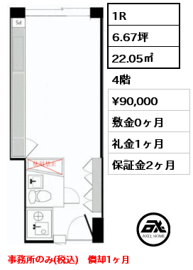 1R 22.05㎡ 4階 賃料¥90,000 敷金0ヶ月 礼金1ヶ月 事務所のみ(税込)　償却1ヶ月