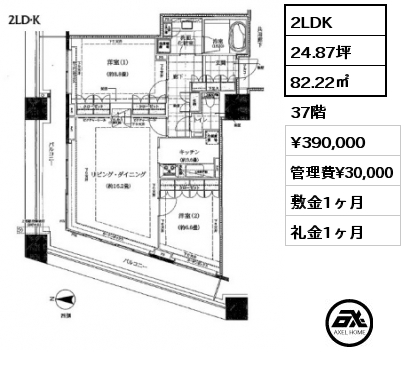 2LDK 82.22㎡ 37階 賃料¥390,000 管理費¥30,000 敷金1ヶ月 礼金1ヶ月