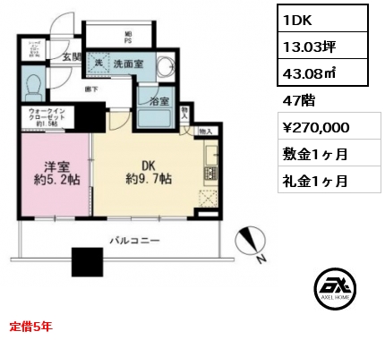 1DK 43.08㎡ 47階 賃料¥270,000 敷金1ヶ月 礼金1ヶ月 定借5年