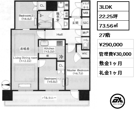 3LDK 73.56㎡ 27階 賃料¥290,000 管理費¥30,000 敷金1ヶ月 礼金1ヶ月