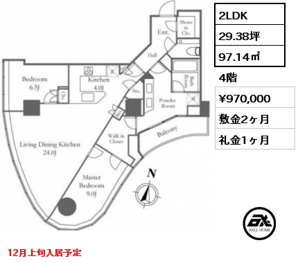 2LDK 97.14㎡ 4階 賃料¥970,000 敷金2ヶ月 礼金1ヶ月 12月上旬入居予定