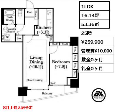 1LDK 53.36㎡ 25階 賃料¥259,900 管理費¥10,000 敷金0ヶ月 礼金0ヶ月 8月上旬入居予定