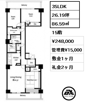 間取り9 3SLDK 86.59㎡ 15階 賃料¥248,000 管理費¥15,000 敷金1ヶ月 礼金2ヶ月 　