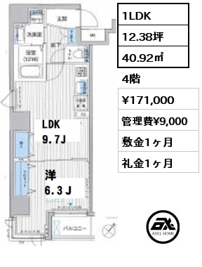 間取り9 1LDK 40.92㎡ 4階 賃料¥171,000 管理費¥9,000 敷金1ヶ月 礼金1ヶ月