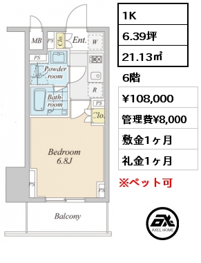 プラウドフラット神楽坂Ⅱ