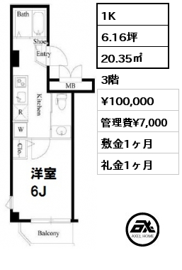 間取り9 1K 20.35㎡ 3階 賃料¥100,000 管理費¥7,000 敷金1ヶ月 礼金1ヶ月