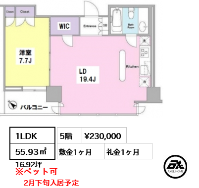 間取り9 1LDK 55.93㎡  賃料¥230,000 敷金1ヶ月 礼金1ヶ月 2月下旬入居予定