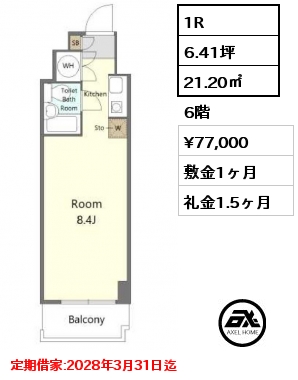 1R 21.20㎡ 6階 賃料¥77,000 敷金1ヶ月 礼金1.5ヶ月 定期借家:2028年3月31日迄