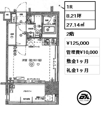 1R 27.14㎡ 2階 賃料¥125,000 管理費¥10,000 敷金1ヶ月 礼金1ヶ月