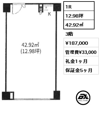 1R 42.92㎡ 3階 賃料¥187,000 管理費¥33,000 礼金1ヶ月