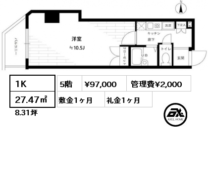 1K 27.47㎡ 5階 賃料¥97,000 管理費¥2,000 敷金1ヶ月 礼金1ヶ月