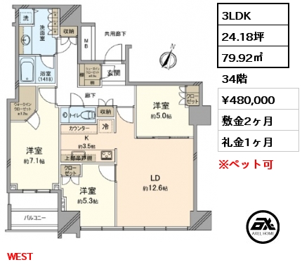 ＷＥＳＴ棟とＥＡＳＴ棟の間