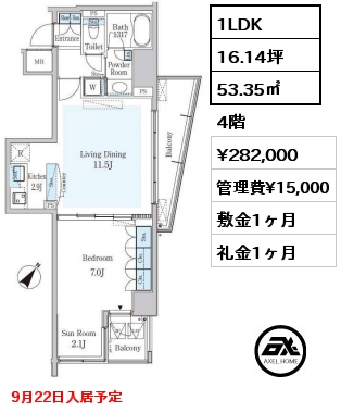 間取り9 1LDK 53.35㎡ 4階 賃料¥282,000 管理費¥15,000 敷金1ヶ月 礼金1ヶ月 9月22日入居予定