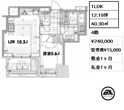 間取り9 1LDK 40.30㎡ 4階 賃料¥240,000 管理費¥15,000 敷金1ヶ月 礼金1ヶ月