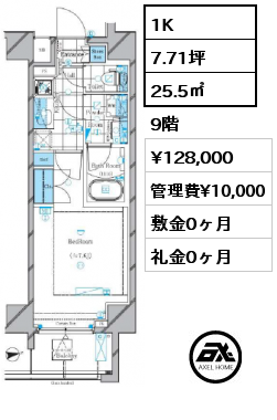 1K 25.5㎡ 9階 賃料¥128,000 管理費¥10,000 敷金0ヶ月 礼金0ヶ月